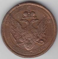 (1805) Монета Россия 1805 год 5 копеек "Кольцевик" ЕМ Орёл B Медь  VF